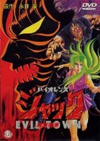 Violance Jack: Jigoku Gai