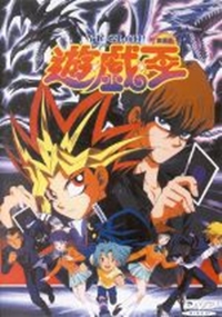 Yu-Gi-Oh! Movie