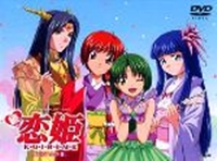 Zoku Koihime